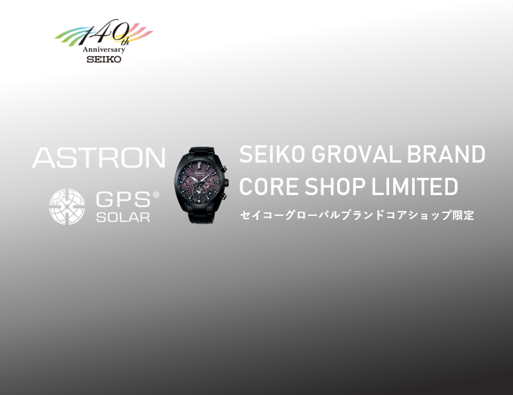 #ASTRON SBXC083 1500本限定