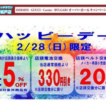 今月は28日にお待ちしております。
