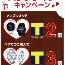 バレンタインキャンペーン！！！