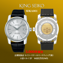 #KINGSEIKO,復刻,SDKA001,