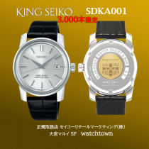 #KINGSEIKO,#キングセイコー,#SDKA001,