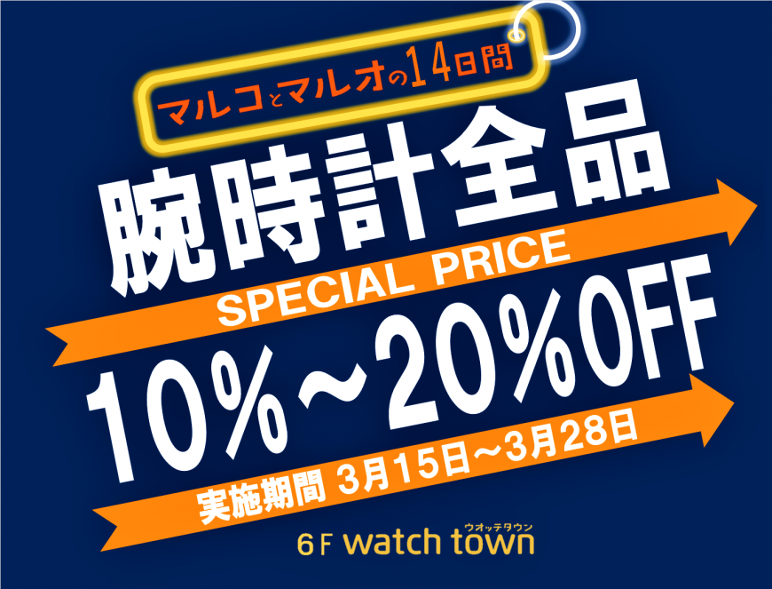 マルコとマルオの14日間