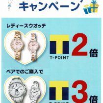 White Day キャンペーン