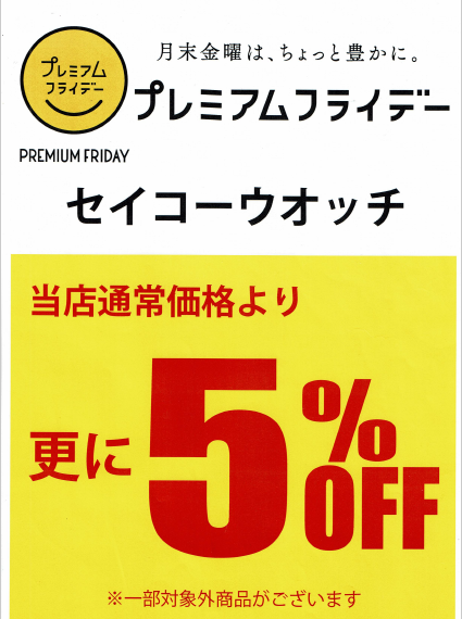 ３月末の週末が狙い目です！！