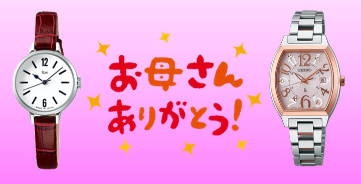 お母さんありがとう✨　日頃の感謝の気持ちを込めて🎁