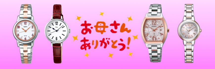 お母さんありがとう✨　日頃の感謝の気持ちを込めて🎁