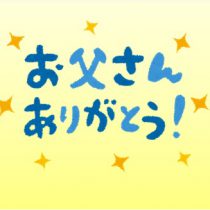 父の日に腕時計のプレゼント🎁