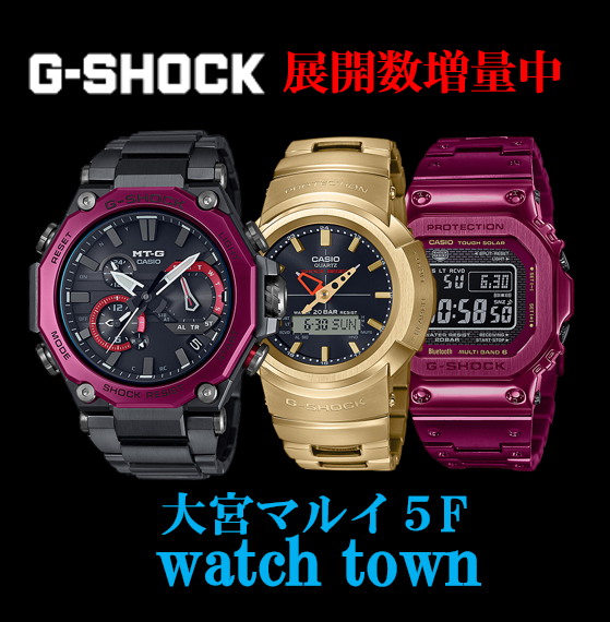 #G-SHOCK,#ジーショック,大宮 マルイ5F