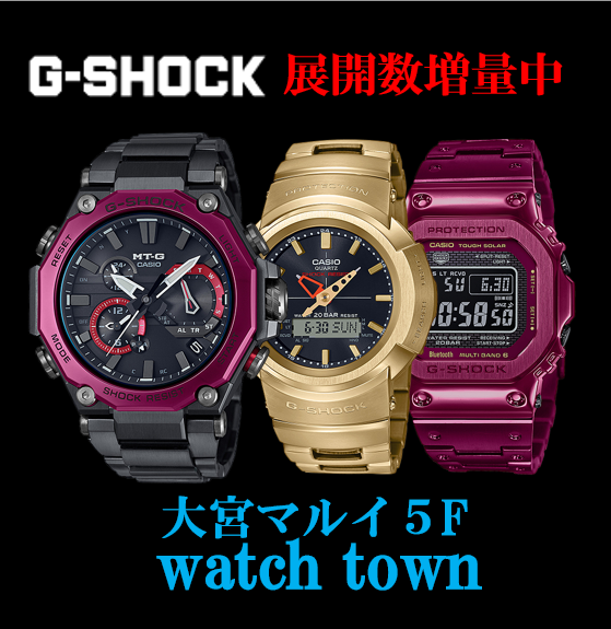 #G-SHOCK,#ジーショック,大宮 マルイ5F