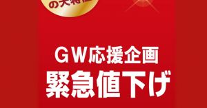 1542021gwtop-300x157.png