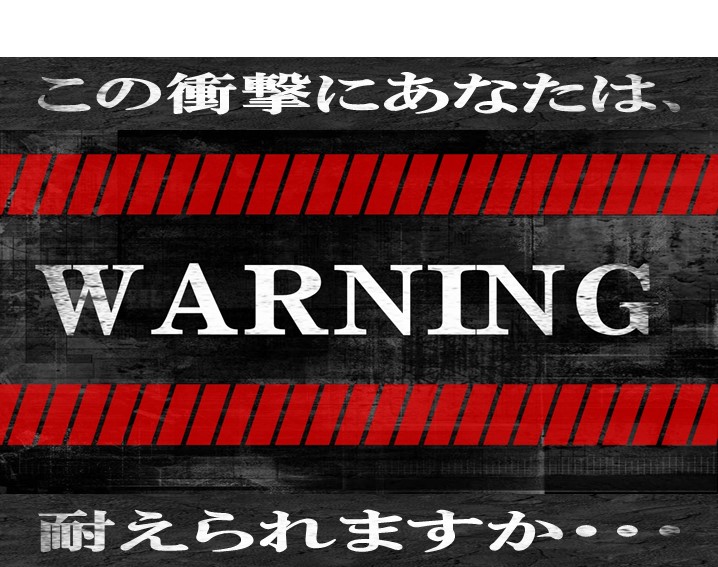 ウオッチタウンららぽーと新三郷店に衝撃が走る・・・