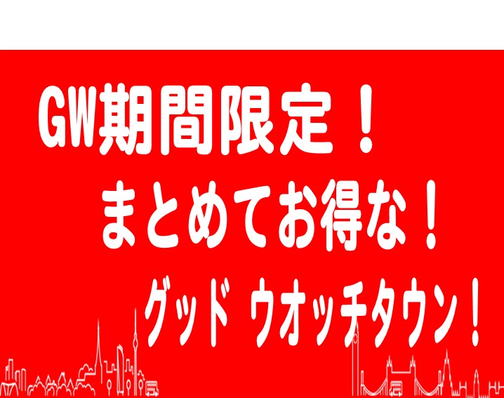 三郷市周辺で、電池交換出来る場所探されていませんか？