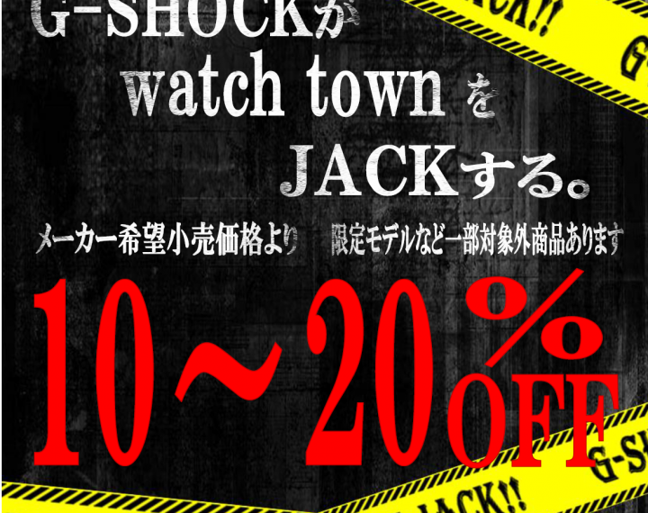 G-SHOCK JACK開催中！