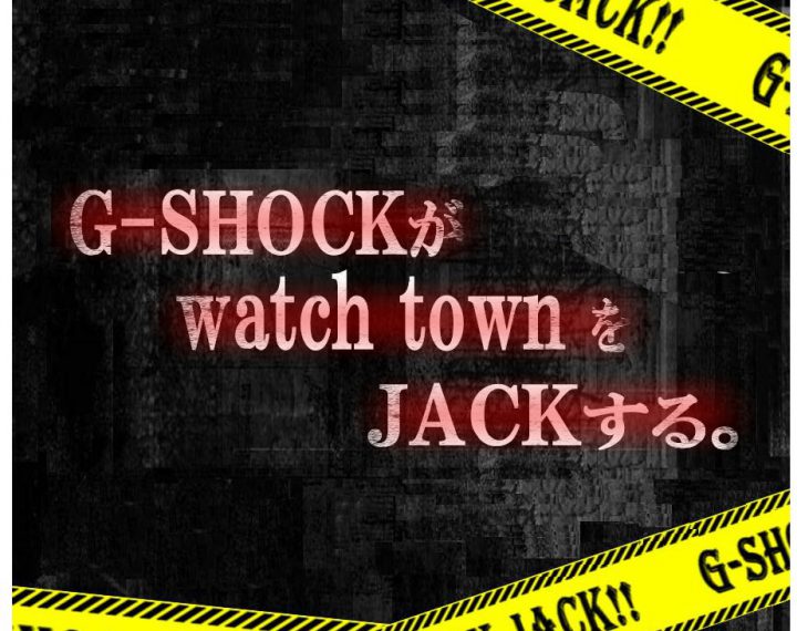 G-SHOCK JACK　開催中！