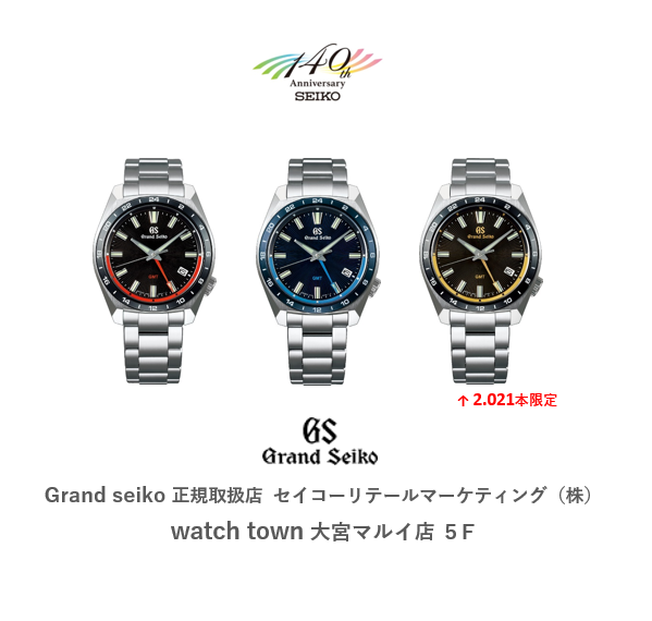 Grandseiko,SBGN023,2.021本限定,