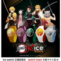 鬼滅の刃,ice watch,