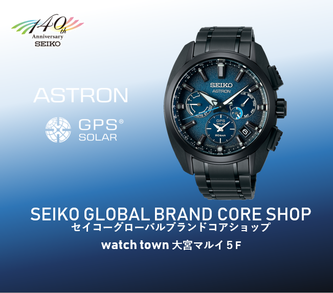 ASTRON,SBXC105,800本限定