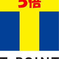【6月の土日は・・・】Tポイント５倍キャンペーン！！