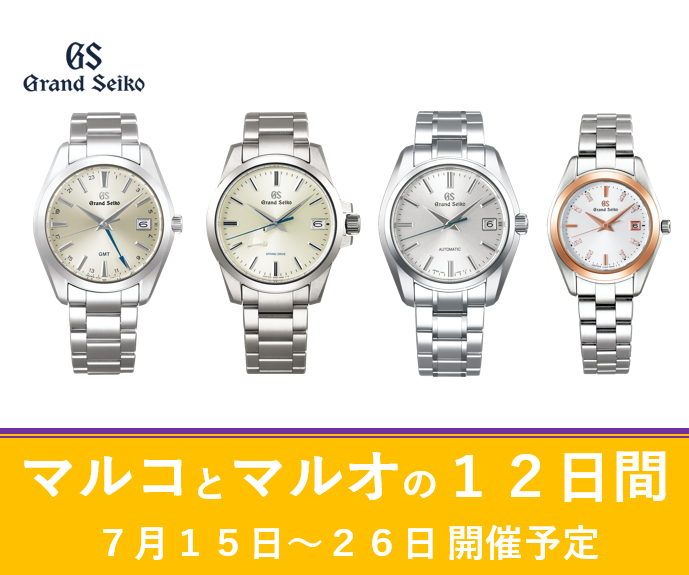 Grand seiko,グランドセイコー,年差クオーツ,スプリングドライブ,自動巻き,