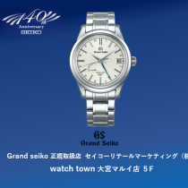 Grandseiko,グランドセイコー,