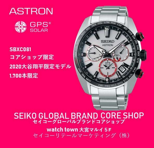 SBXC081,大谷,限定,1.700本,ASTRON,