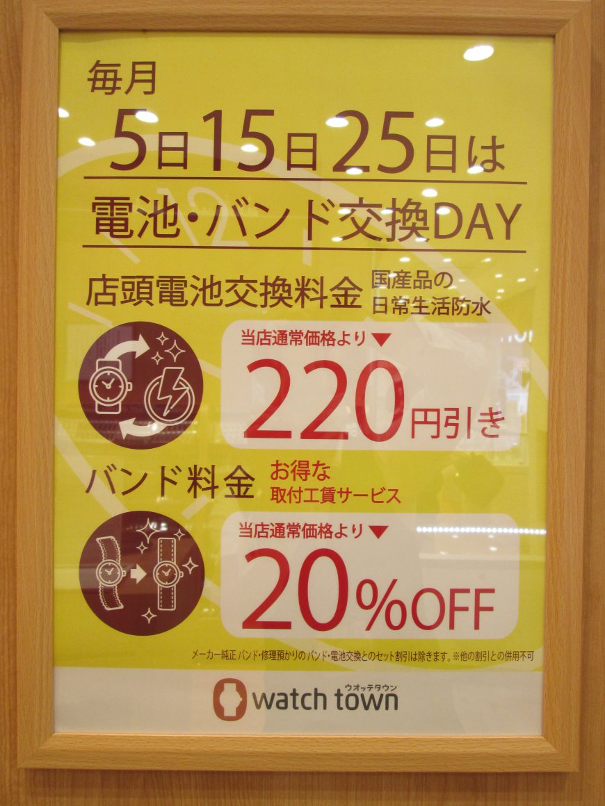 本日、お得デー☆彡