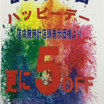 7/20予告です!(^^)!