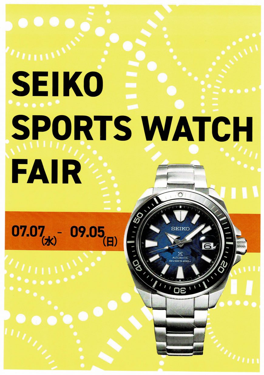 SEIKO　SPORTS　WATCH　FAIR　　