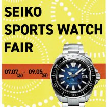 SEIKO SPORTS WATCH FAIR 開催中です！！！