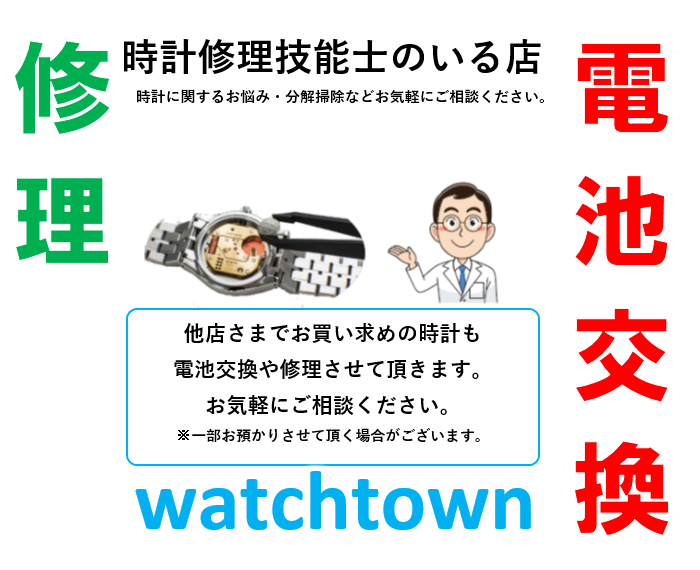 時計の電池交換はライカへ！