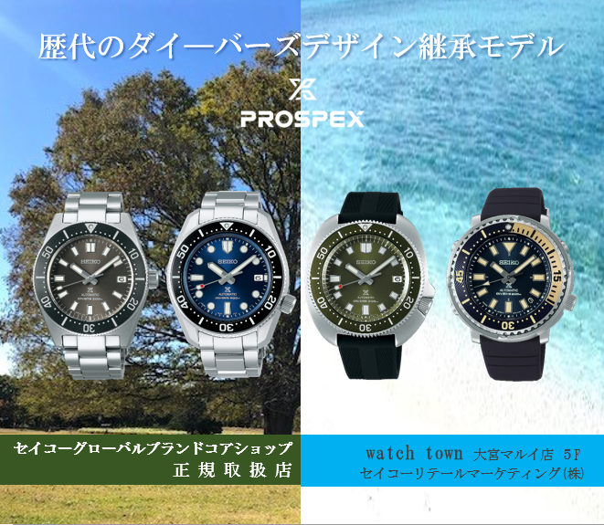 アウトドア,PROSPEX,SBDC101,大宮マルイ,