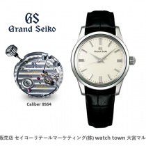 Grandseiko,グランドセイコー,手巻き,大宮マルイ,