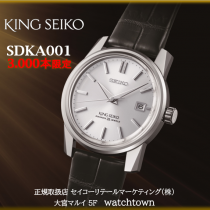 KINGSEIKO,キングセイコー,SDKA001,