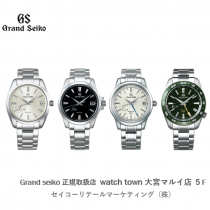 Grandseiko,グランドセイコー,大宮マルイ５F,