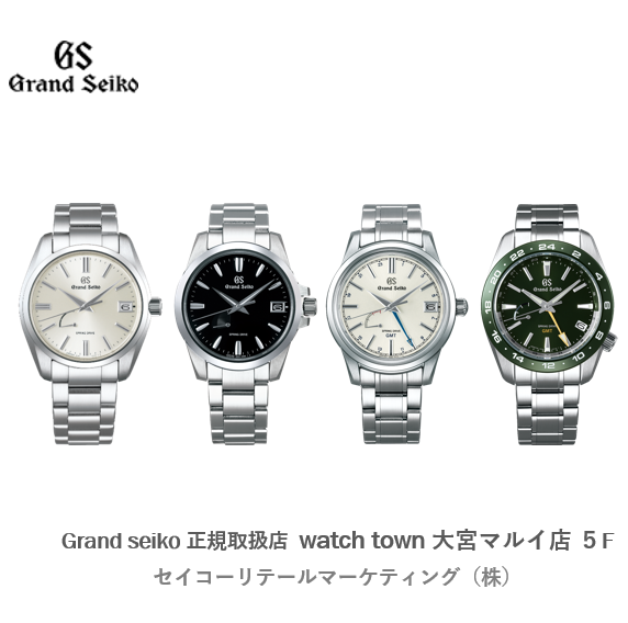 Grandseiko,グランドセイコー,大宮マルイ５F,