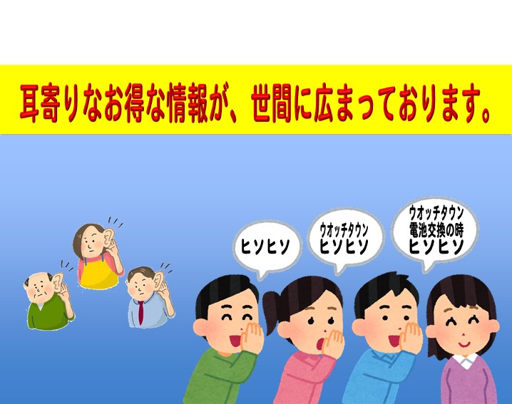 三郷市・ららシティ周辺にお住いのお客様ご存じですか？