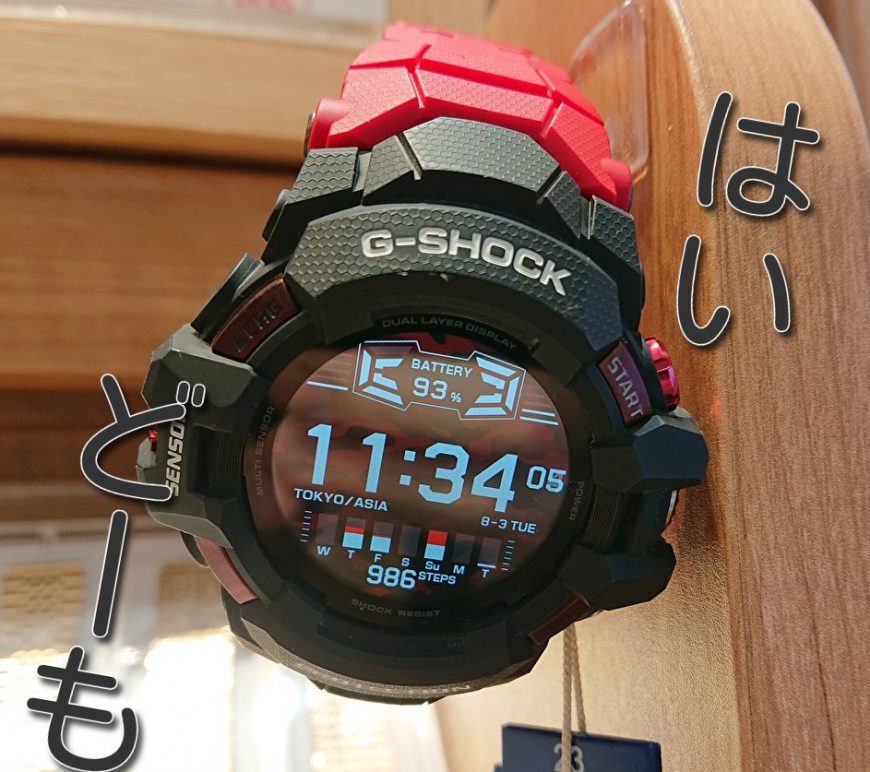 3個)G-SHOCK G-SQUAD PRO GSW-H1000-1A4JR