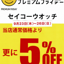 9月の締めは,,,ﾌﾟﾚﾐｱﾑﾌﾗｲﾃﾞｰ☆（予告）