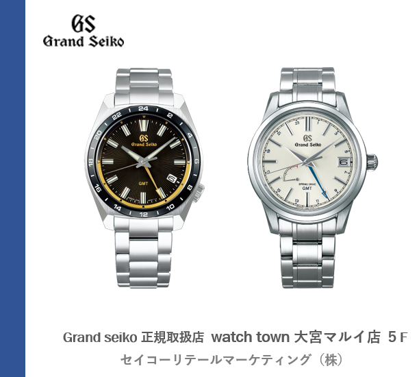 グランドセイコー,Grandseiko,9F,9S,9R,大宮マルイ５F,