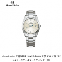 Grandseiko,SBGX351,大宮マルイ,