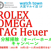 ROLEX,OMEGA,TAGHEUER,分解掃除,OH,大宮マルイ5F,