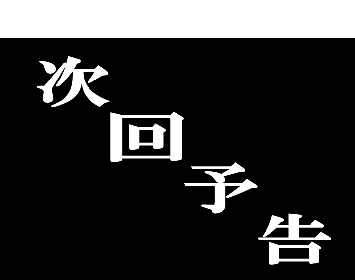 皆様お待ちかね！今月のエポスサンデーは！？