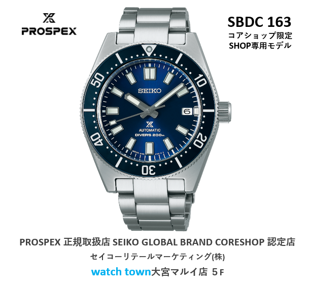 PROSPEX,SBDC101,163,105,大宮マルイ5F,