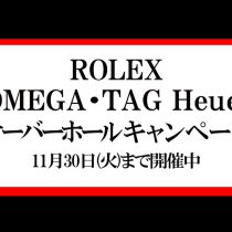 11/30まで OHキャンペーン実施中！