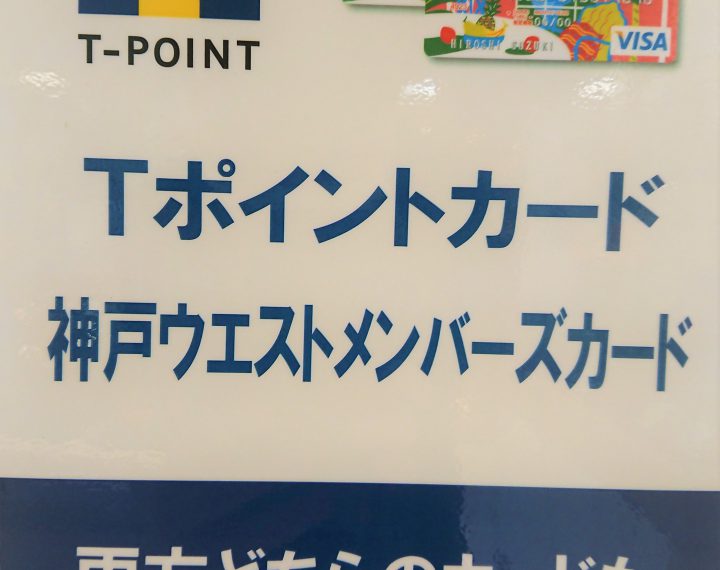 今月8日・9日・10日ポイント５倍