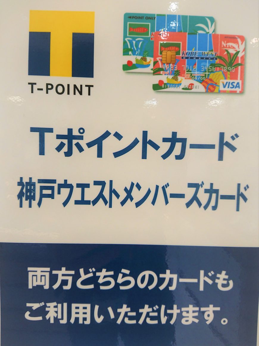 今月8日・9日・10日ポイント５倍