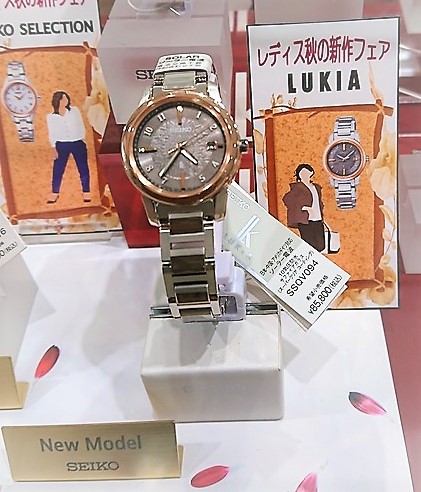 秋の新作続々登場！！｜エキソアレ西神中央店｜ウオッチタウン
