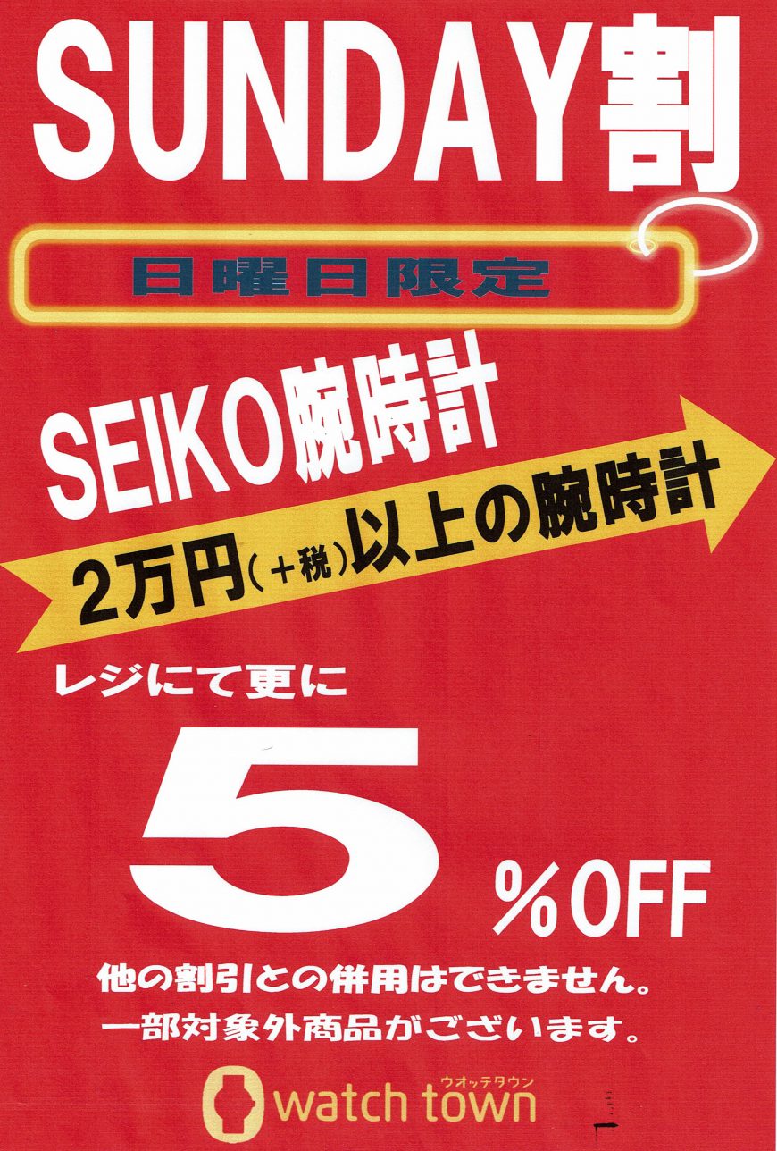 11月14日は日曜日♪