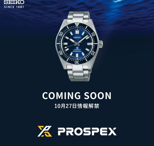SEIKO ショップモデル　のご案内