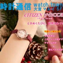 wicca,ウィッカ,CITIZEN,大宮マルイ５F,